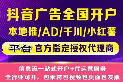 信息流开户案例解析：掌握开户要点